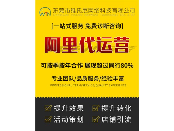 阿里巴巴1688诚信通运营中商家骗术盘点