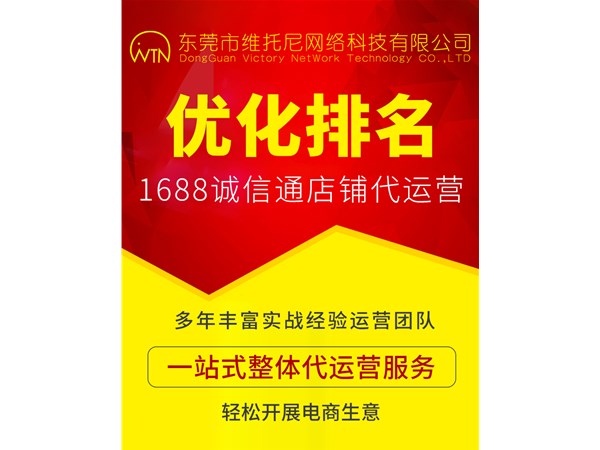 东莞深圳阿里巴巴：诚信通运营店铺美化装修要注意哪些方面？