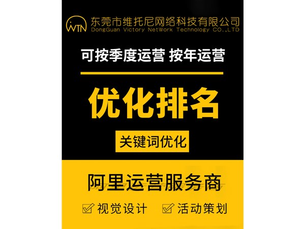 东莞深圳1688代运营公司该怎么选择,代运营靠谱吗？