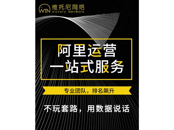 （东莞阿里巴巴运营）诚信通运营店铺装修美化需注意什么？