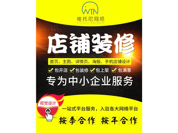 诚信通运营详情页如何能吸引客户眼球？