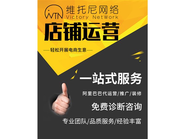 阿里巴巴1688诚信通运营：卖家开通买家保障保证金一定要开通吗？