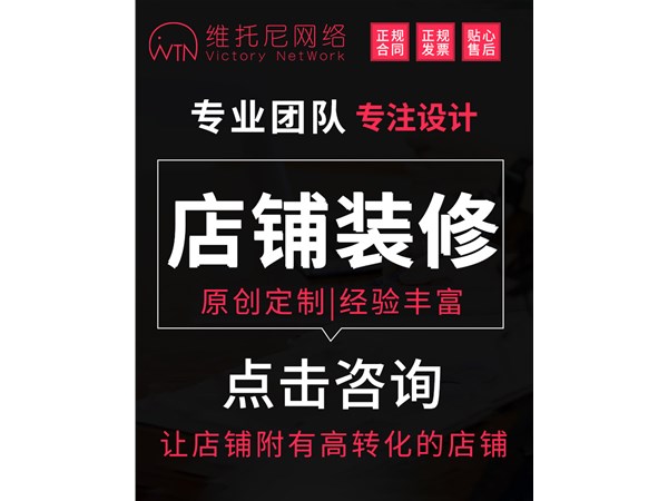 东莞深圳诚信通运营：个人诚信通店铺向企业诚信通店铺转换如何处理？