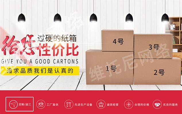 台品纸品包装有限公司