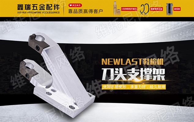 厚街鑫瑞五金配件