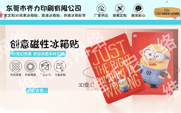 齐力印刷有限公司