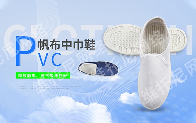 威尔达防静电科技