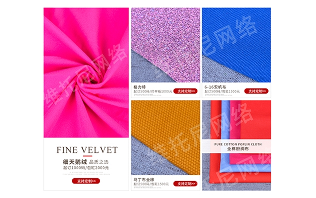 虎门裕明布料店