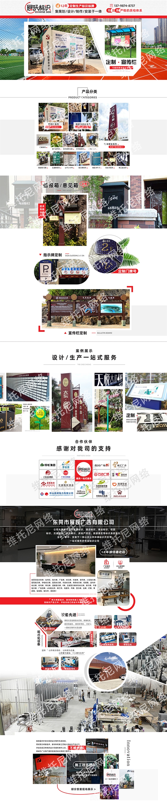 展跃广告有限公司