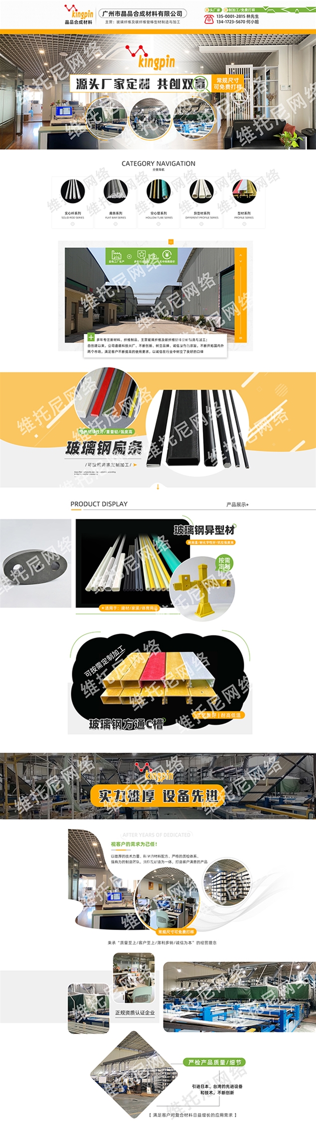 晶品合成材料有限公司